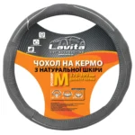 Чохол на кермо LAVITA шкіра сірий М 37-39 см (26-В327-4-М)