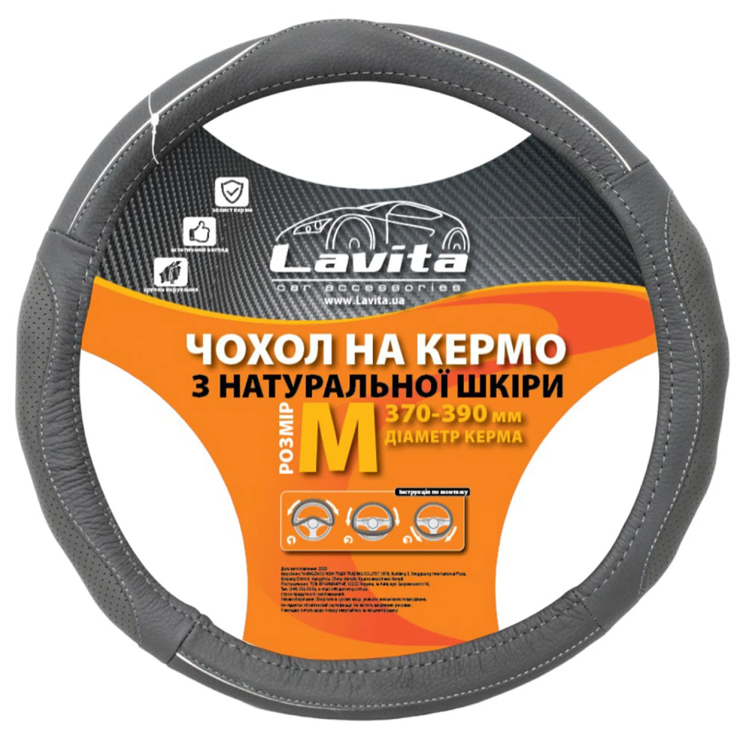 Чохол на кермо LAVITA шкіра сірий М 37-39 см (26-В327-4-М)