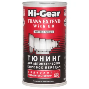Тюнінг для АвтоКПП HI-GEAR з ER 325 мл (HG7011)