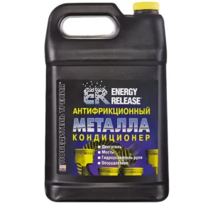 Кондиціонер металу антифрикційний Energy Release 3,78 л (P005 ER-1GL)