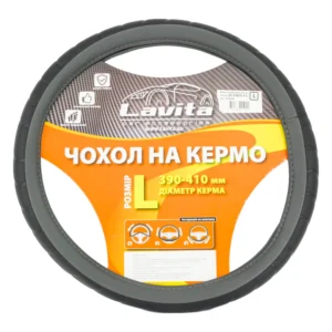 Чохол на кермо LAVITA ПВХ сірий L 39-41 см (26-23825-4-L)