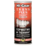 Тюнінг для АвтоКПП HI-GEAR з SMT² 444 мл (HG7018)