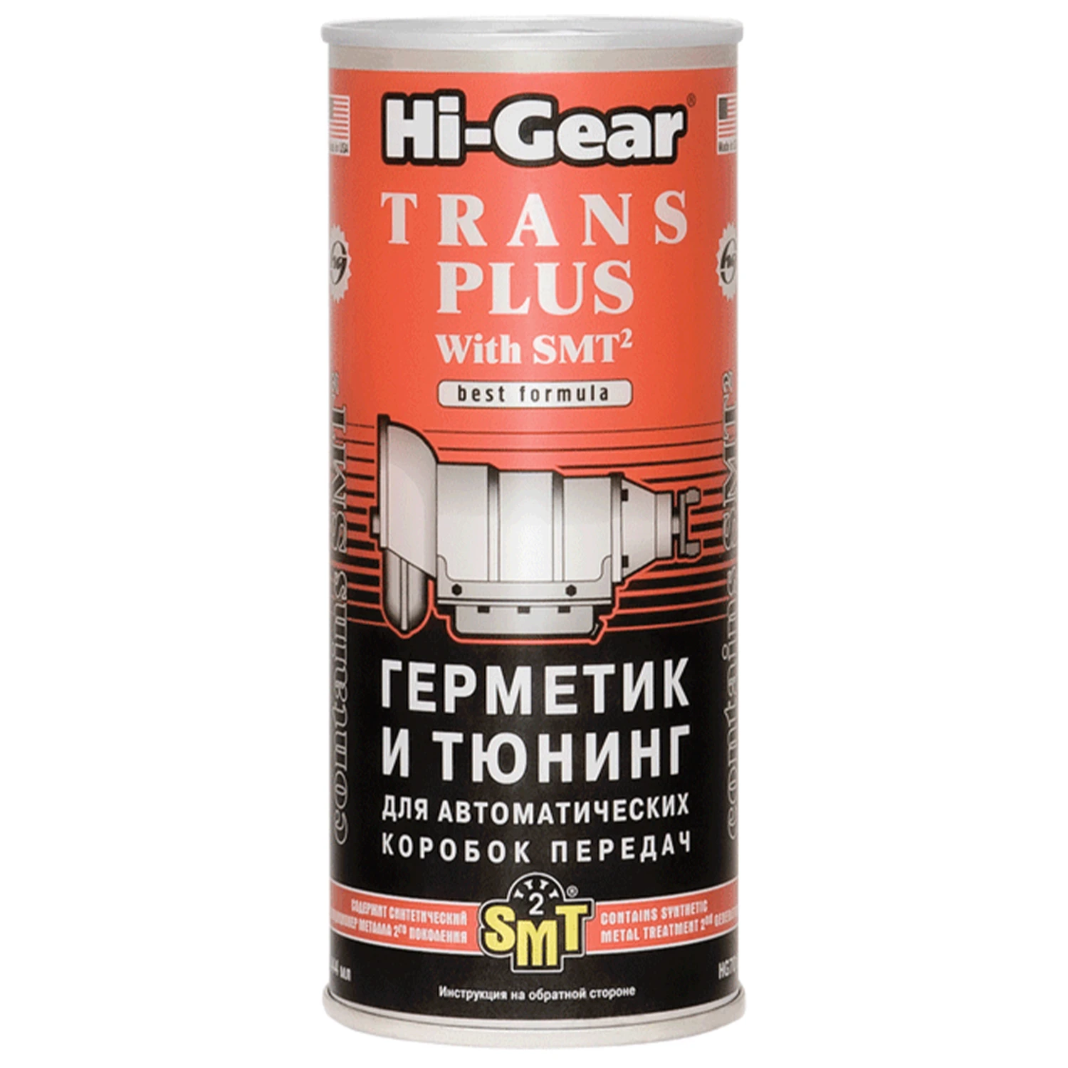 Тюнінг для АвтоКПП HI-GEAR з SMT² 444 мл (HG7018)