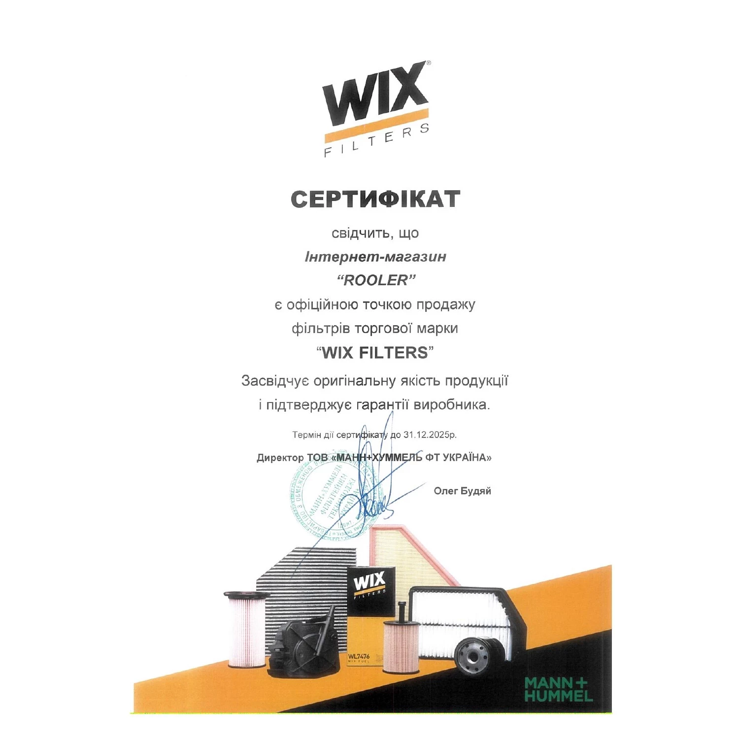 Фільтр повітряний WIX FILTERS Volvo S60 II/V60, S80 II, V70, V70 II, XC60, XC70, XC70 II (WA9572)