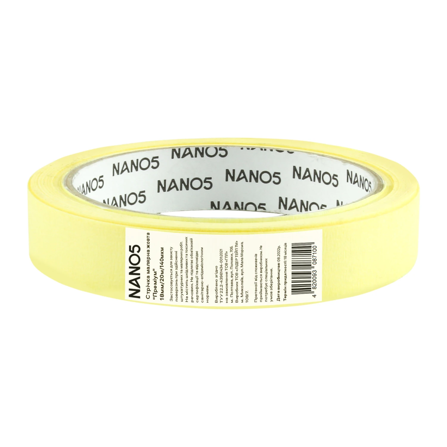 Стрічка клейка малярна NANO5 "Преміум" жовта 18 мм/20 м/140 мкм (N50004)