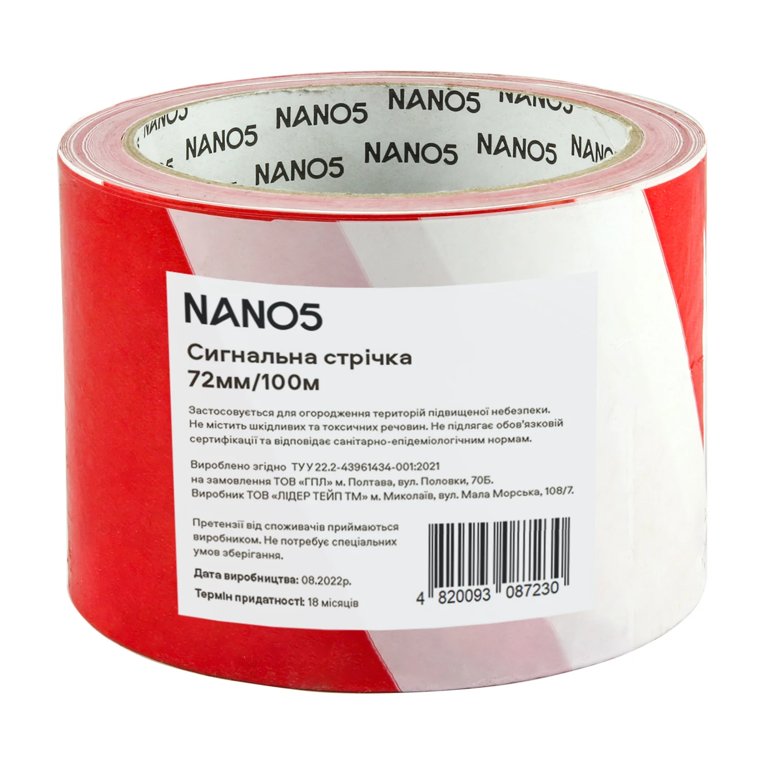 Стрічка сигнальна для огородження об'єктів NANO5 червоно-біла 72 мм/100 м (N50018)