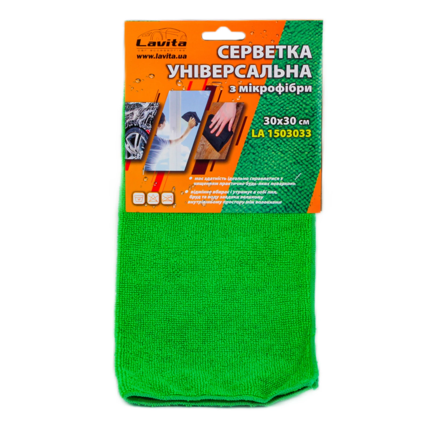 Серветка LAVITA мікрофібра універсальна зелена 30 см х 30 см (LA 1503033)