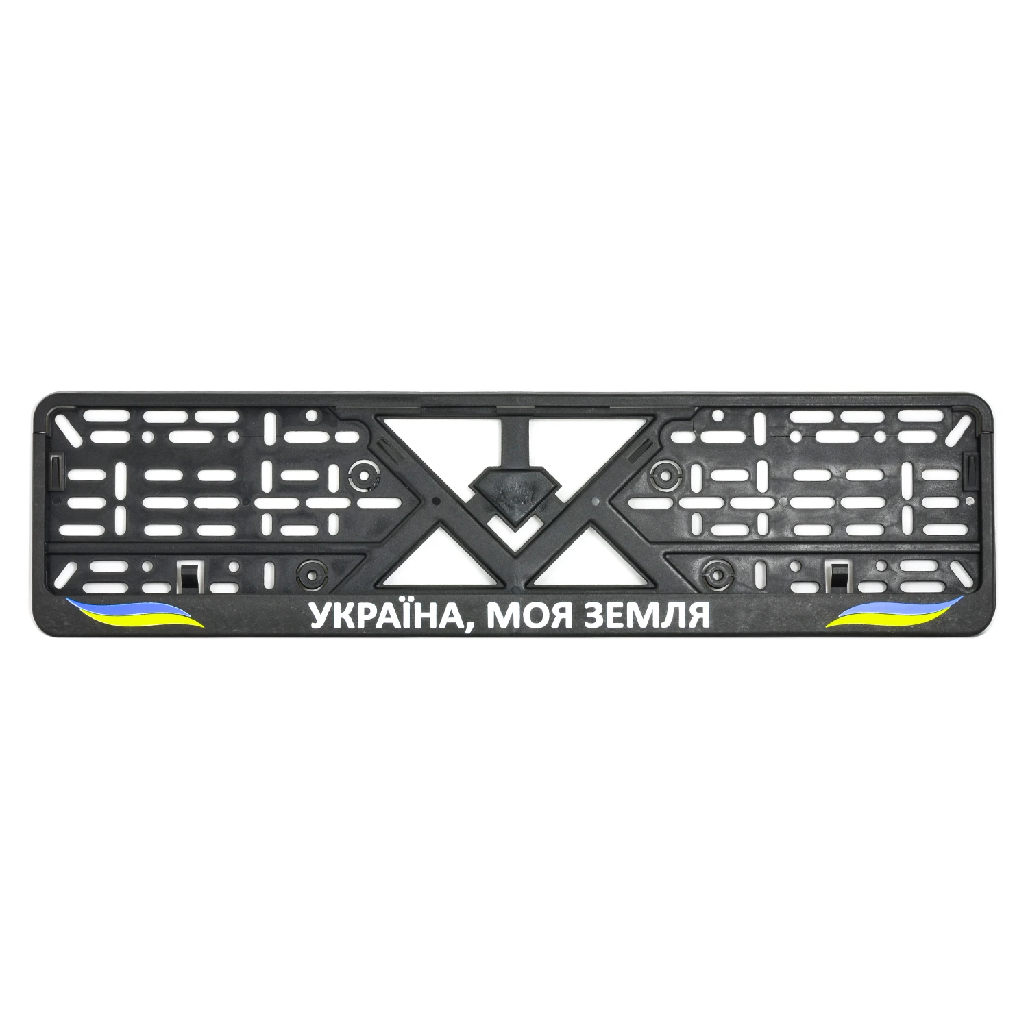Рамка номерного знаку пластик стандартна "Україна моя земля"