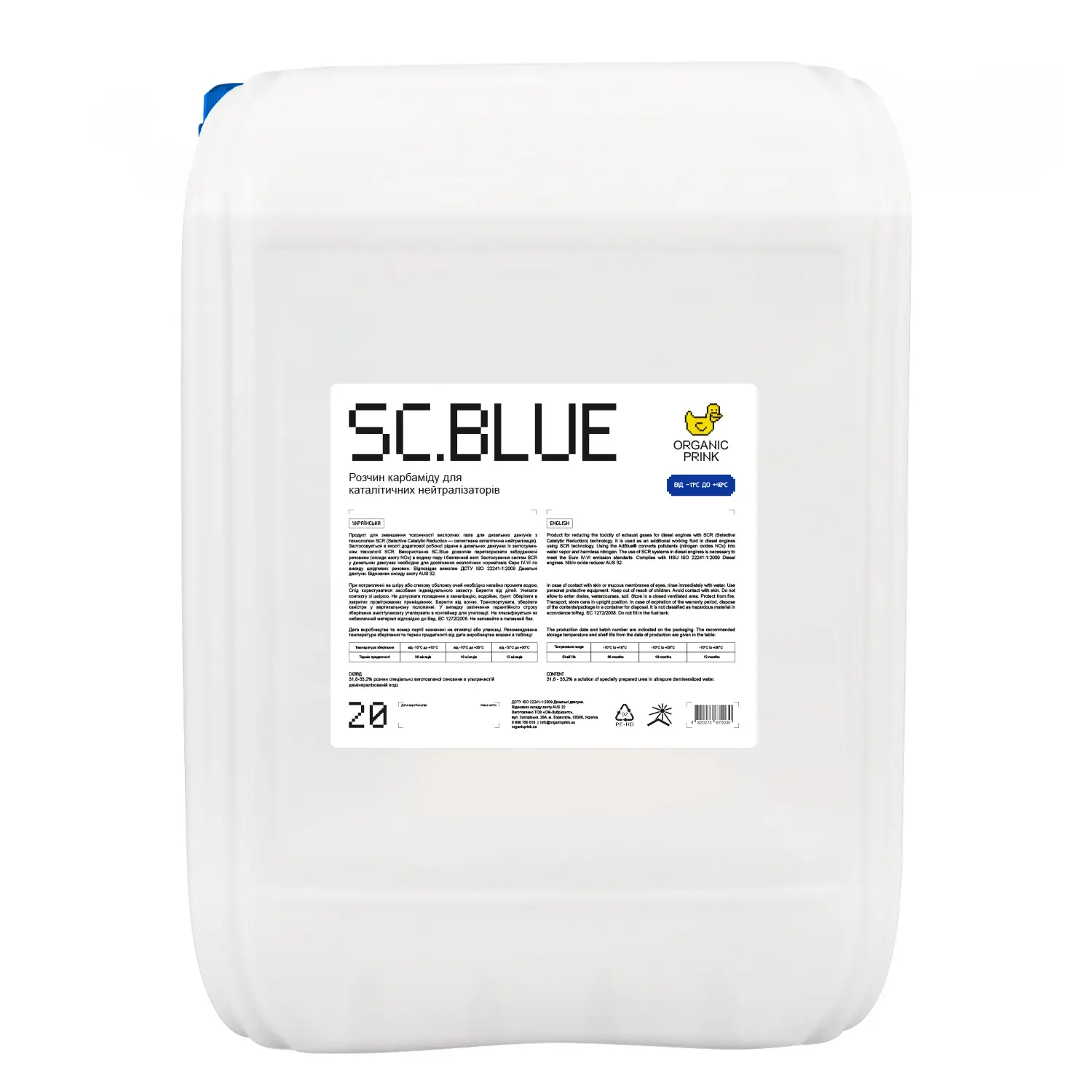 Розчин карбаміду для каталітичних нейтралізаторів ORGANIC PRINK SC.Blue 20 кг