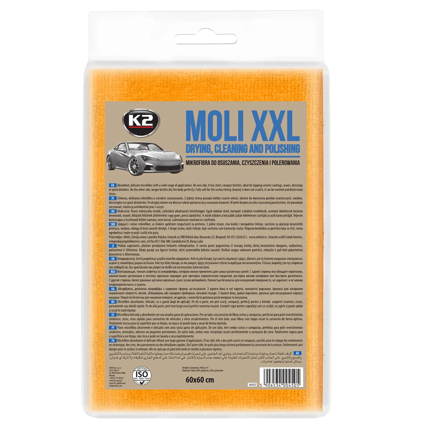 Рушник для догляду за автомобілем вологовбиральний мікрофібра K2 Moli XXL (M435)