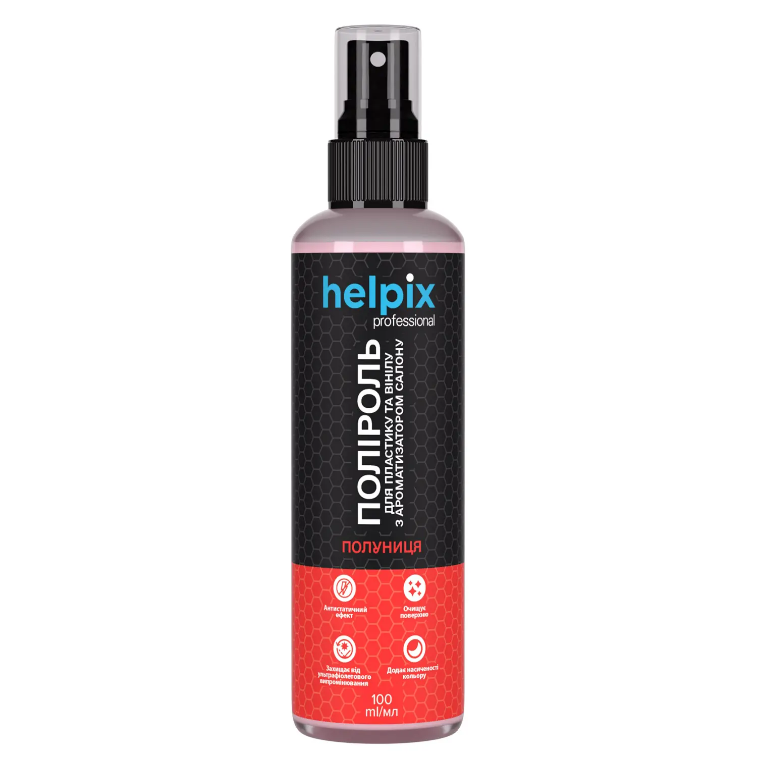 Поліроль HELPIX Professional для пластику і вінілу Полуниця 100 мл (4823075802104)