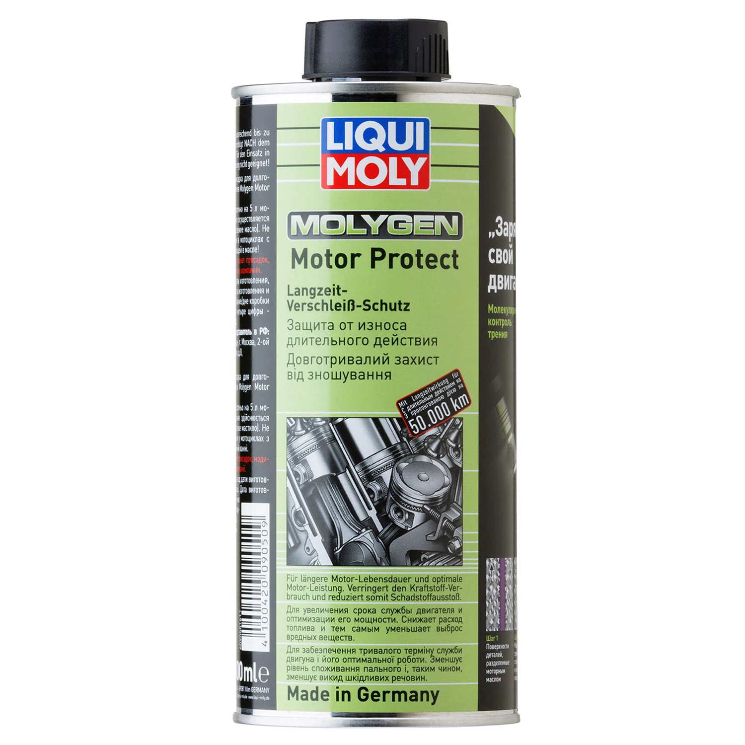Присадка до оливи для двигуна LIQUI MOLY Molygen Motor Protect синтетична 500 мл (1015/9050)
