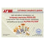 Фільтр паливний редуктора ГБО ALPHA FILTER Tomasseto, Lovato (комплект з чорними кільцями) глухий (AF 431)