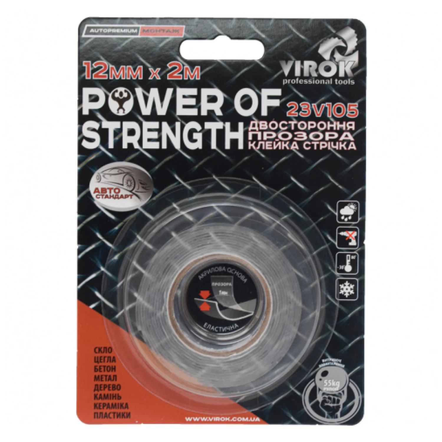 Стрічка автомобільна двостороння VIROK Power of strength 12 мм х 2 м (23V105)