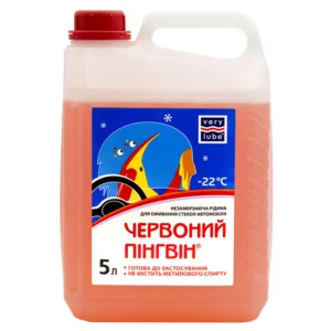 Червоний Пінгвін Незамерзаюча рідина для омивання скла автомобіля -22 С, (каністра 5 л)