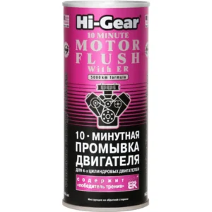 Промивка двигуна HI-GEAR з ER "10 хвилин" 444 мл (HG2214)