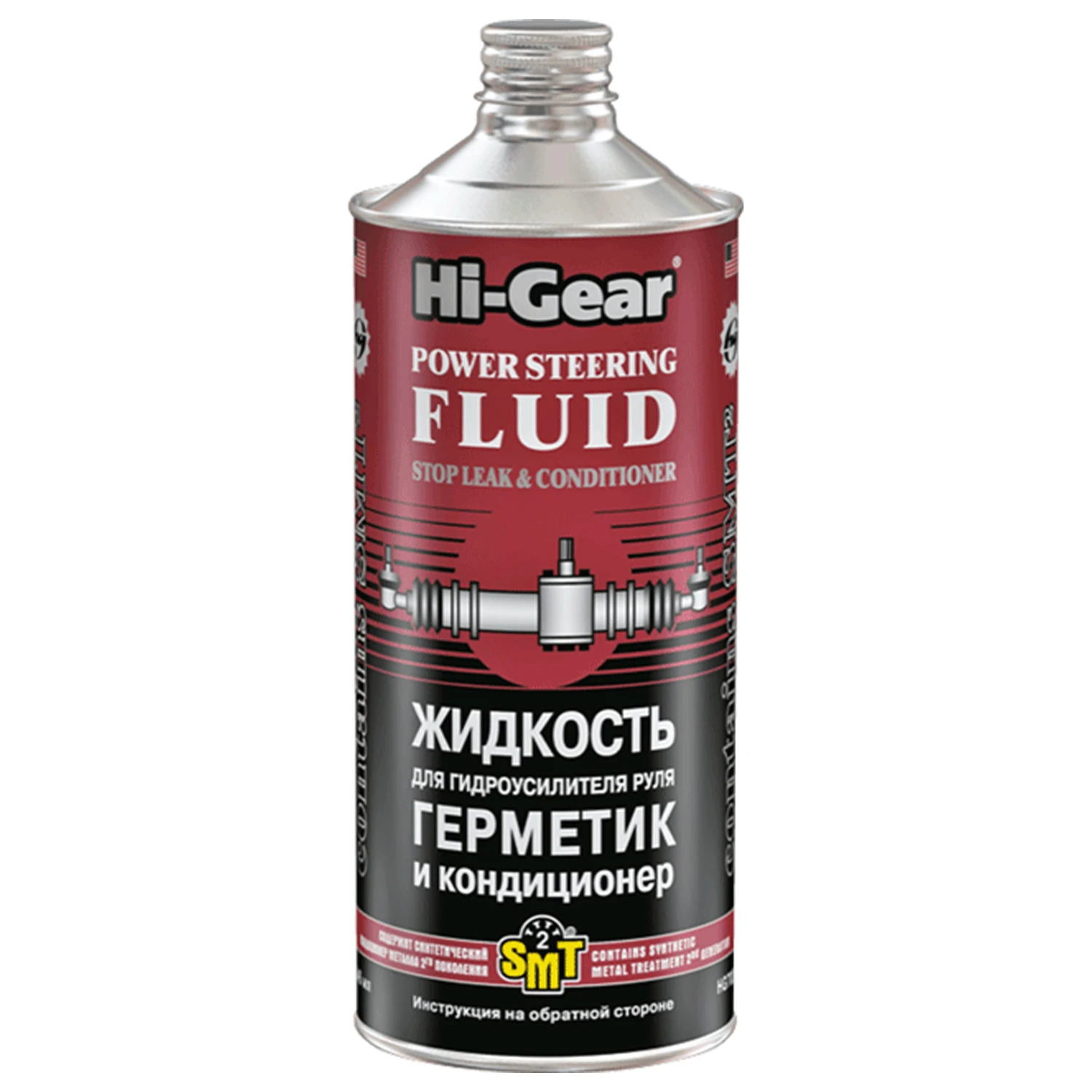 Герметик-кондиціонер для гідропідсилювача керма HI-GEAR з SMT² 946 мл (HG7024)