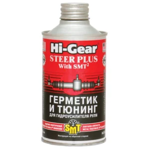 Герметик комплект тюнінг для гідропідсилювача керма з SMT2 Hi-Gear 295 мл (HG7023)