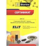 Стійка стабілізатора STARLINE (70.18.735)