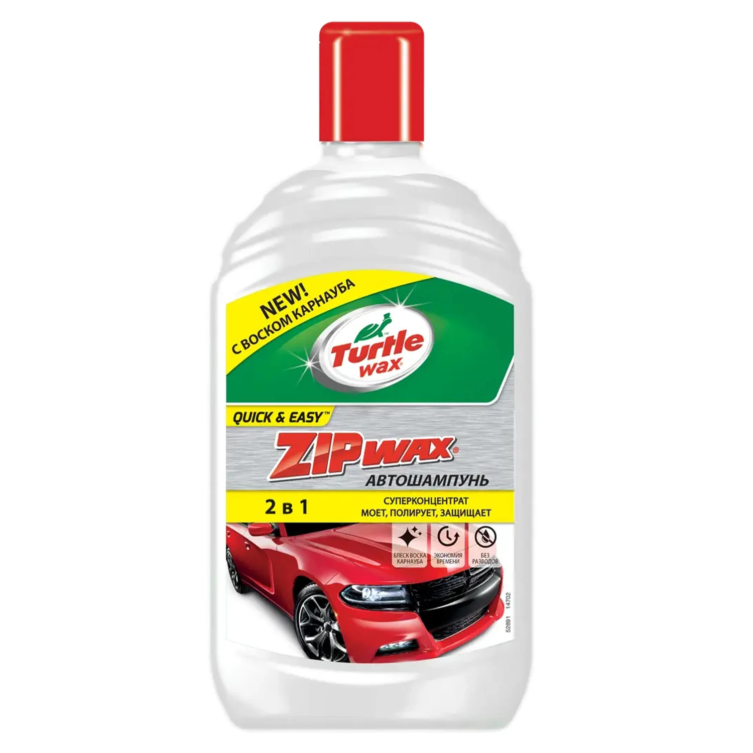 Автошампунь для очищення кузова TURTLE WAX Zip Wax з воском Карнауба 500 мл (52891)