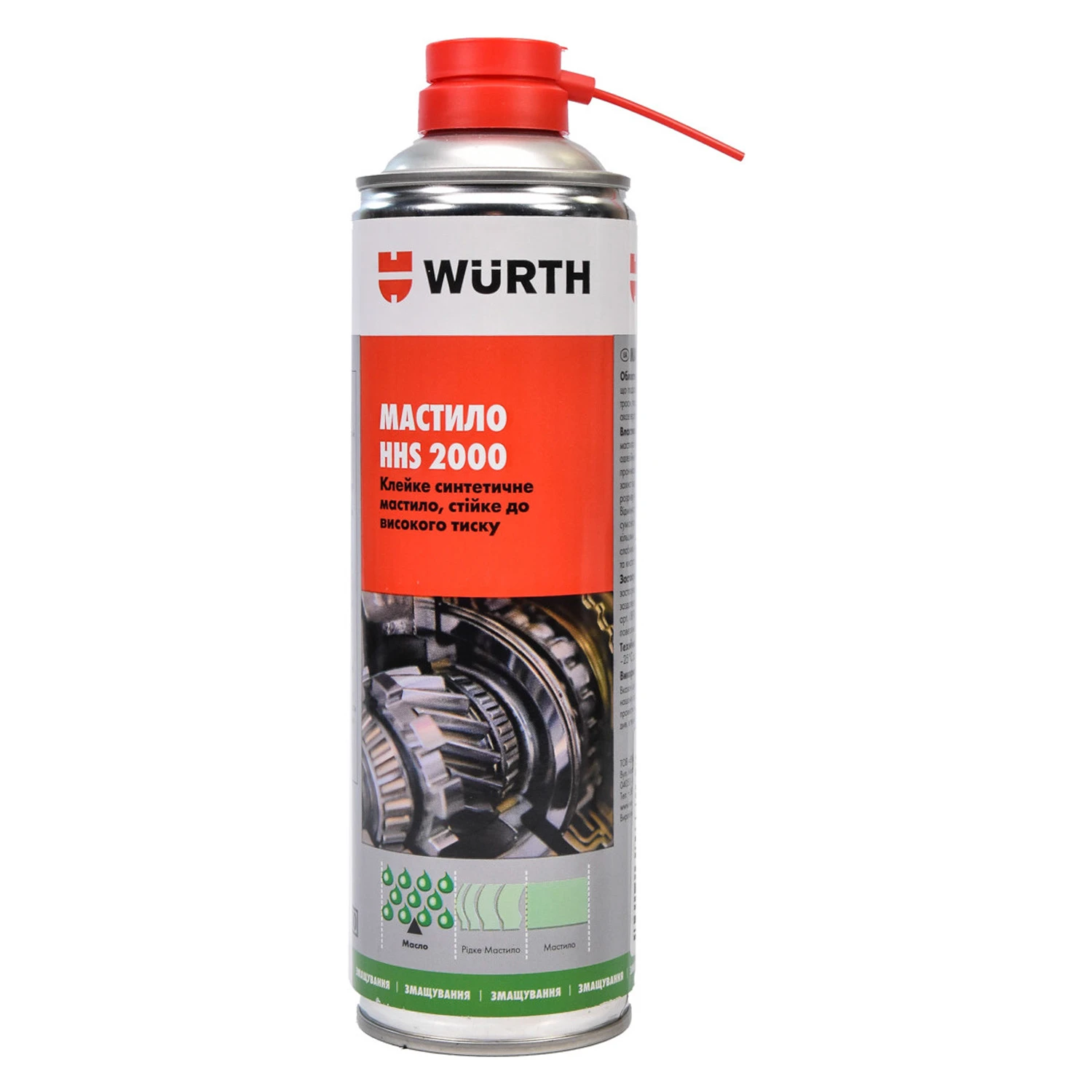 Мастило WURTH HHS 2000 500 мл (0893106)