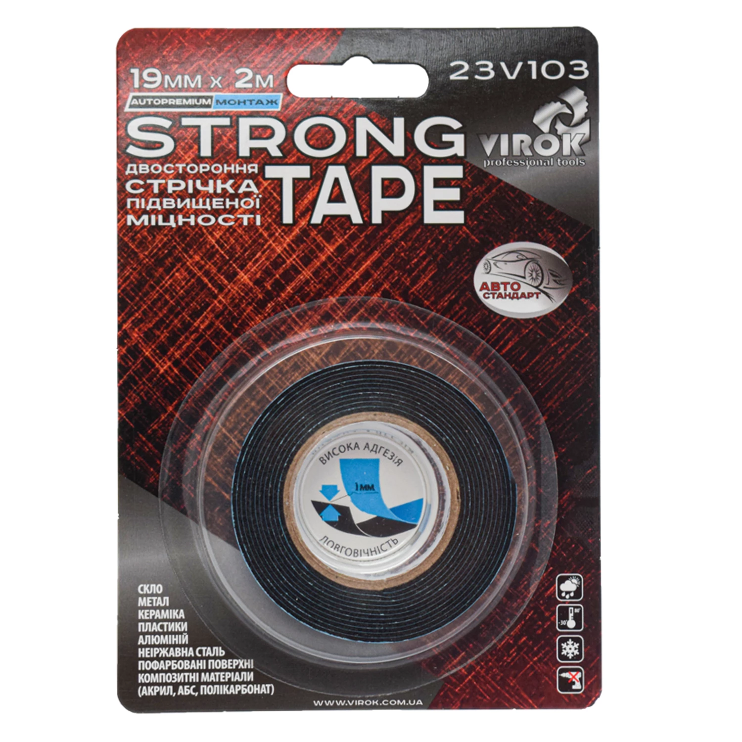 Стрічка автомобільна двостороння VIROK Strong Tape 19 мм х 2 м (23V103)