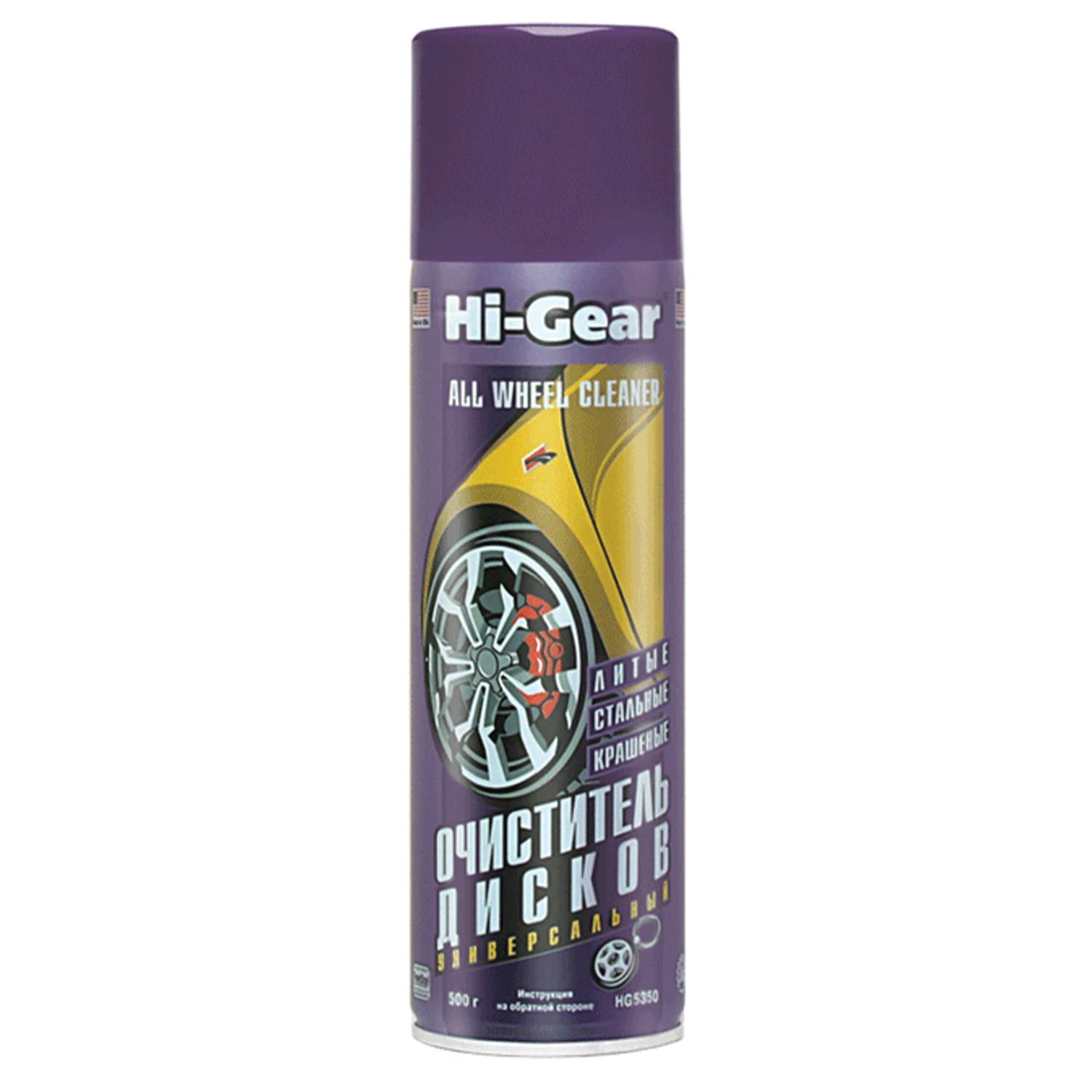 Очищувач для дисків Hi-Gear аерозоль 500 г (HG5350)